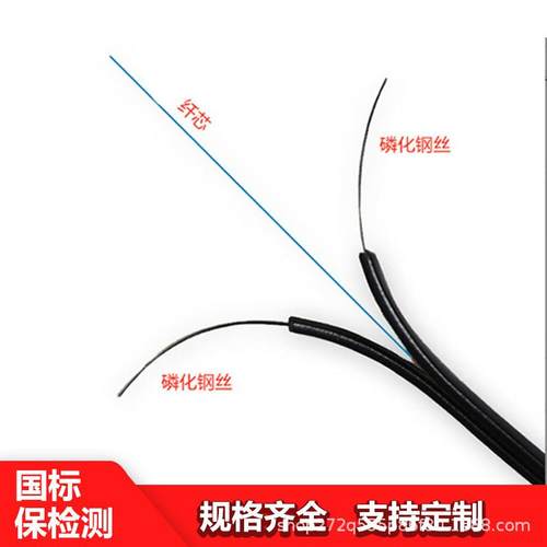 光缆电信长级光纤线模室内外12芯3钢丝单光钎线入户外芯皮线光缆