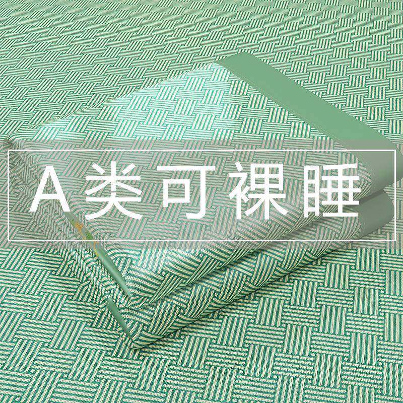 艾草冰藤丝凉席夏天天藤席然PHA纯竹席草席床垫冬夏季老式席子夏,床上用品,冰丝席,淘宝优惠券,粉丝福利购,淘宝优惠卷