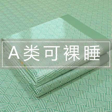 艾草冰藤丝凉席夏天天藤席然PHA纯竹席草席床垫冬夏季老式席子夏