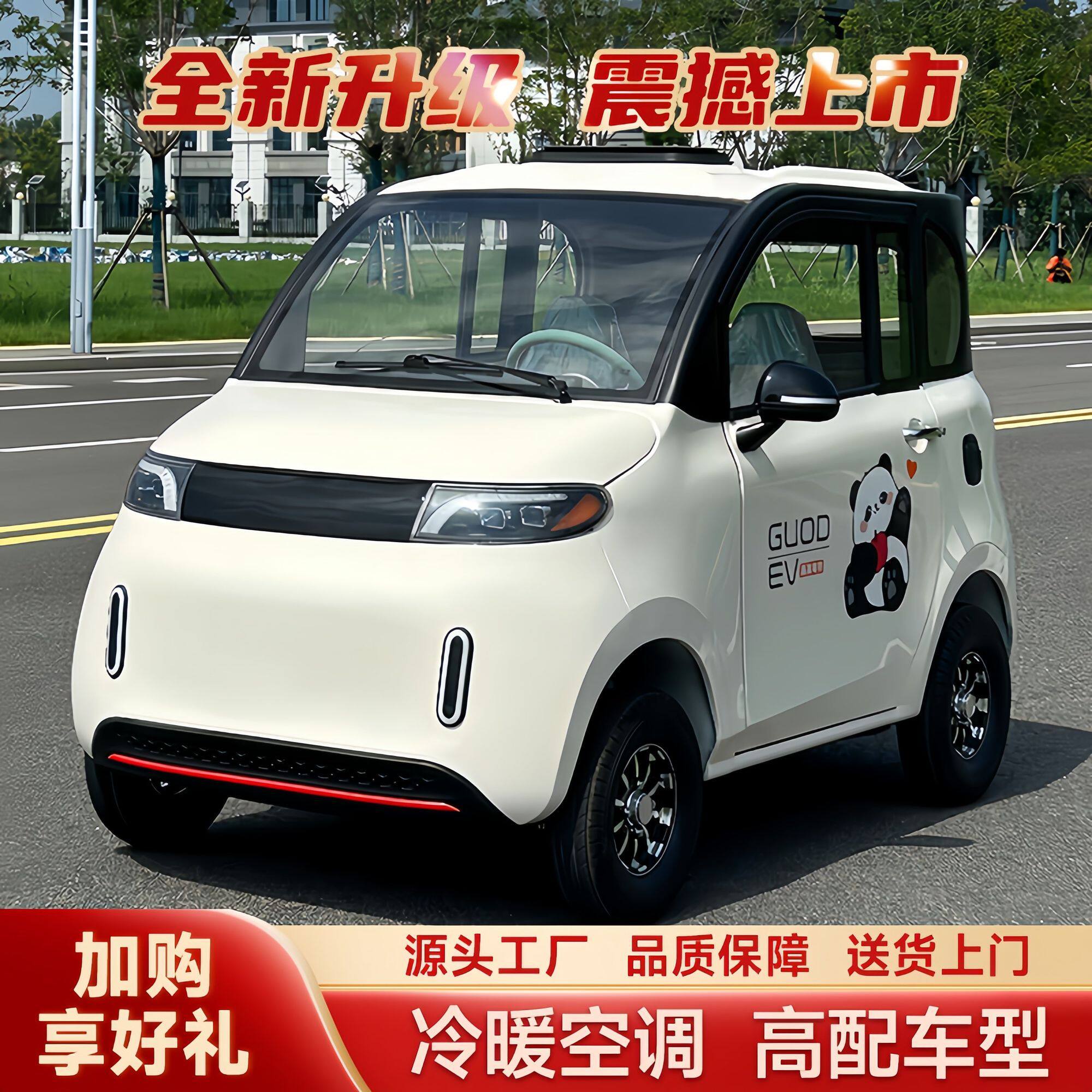 2026新款电动四轮车家用小型女士全封闭老头乐代步车新能源电瓶车