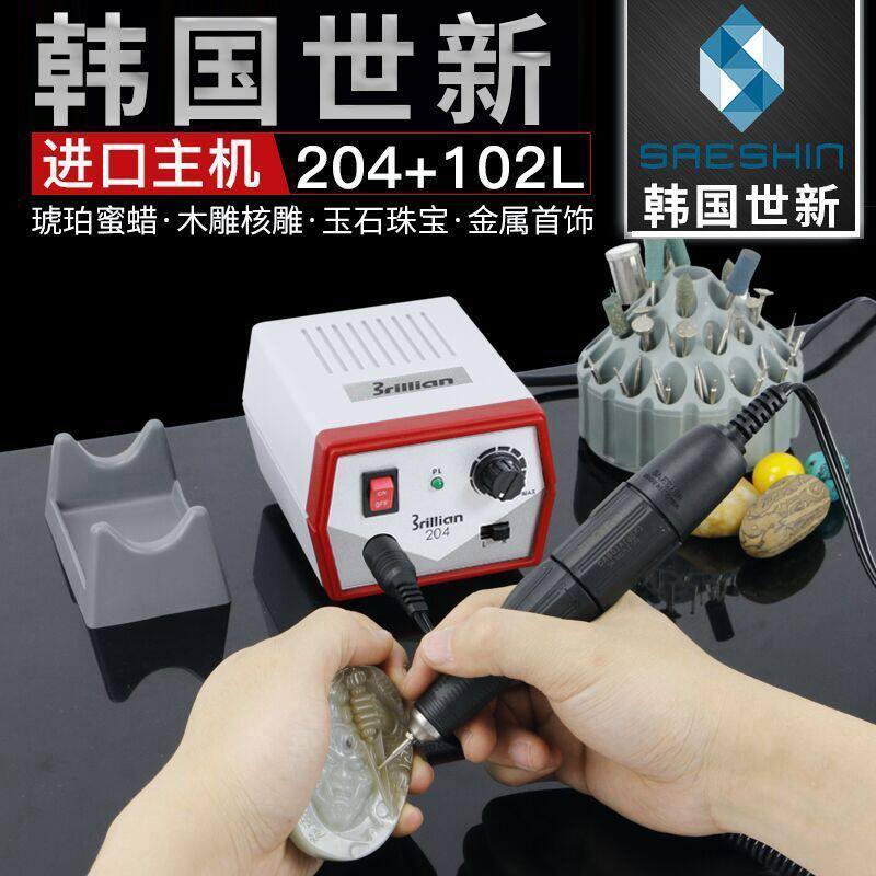 韩国世新204牙机雕刻机小型电动玉石打磨机抛光翡翠木雕核雕工具