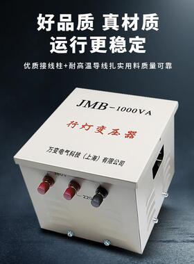 行家工地隧道行灯照明变压JMB-300V器MB0-2J率00VA380V转220变36V