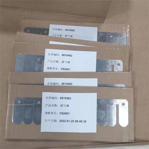 爱发科真空泵VSN2401/VSN1501配件排气阀片现货销售
