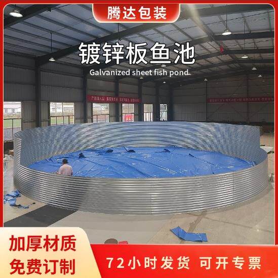 锌板帆鱼锌池大型农业灌溉储水养鱼帆布罐布镀镀板温室大棚水肥池