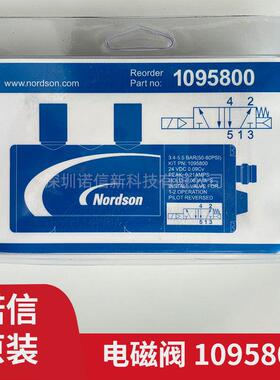 Nor频dson美国诺信ONJ热熔胶机磁高电阀109500热熔胶机配8件