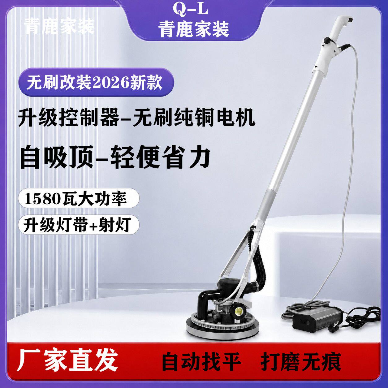 无刷改装超轻腻子打磨机长杆墙面砂纸机射灯加长墙壁砂光机抛光机