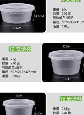 一次性碗可微波打包盒带盒盖外卖餐密封圆防漏汤甜碗OZP品糖水形