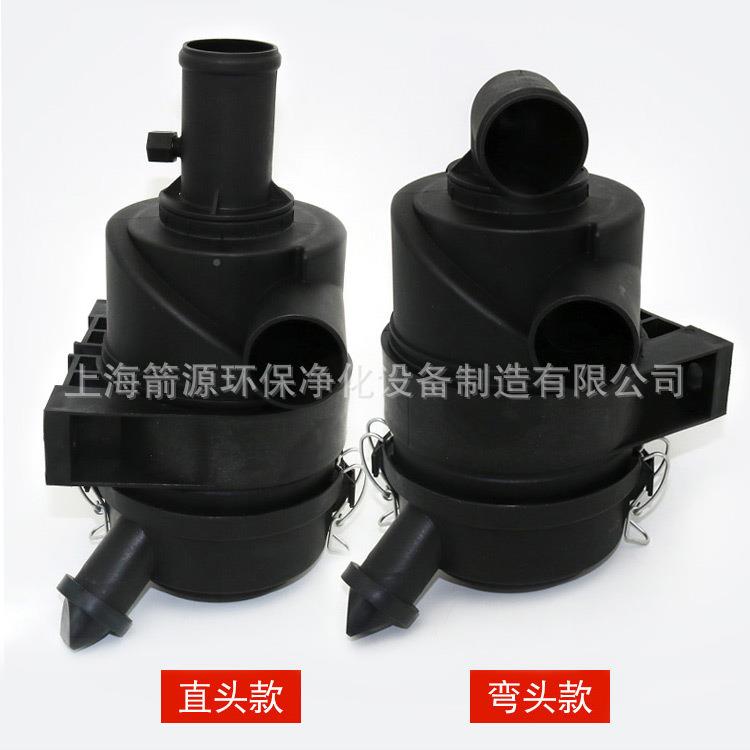 挖机配件头G掘042544/G042545G204545弯直头塑料空滤总成空气滤清