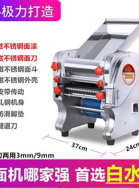 家用面机不锈钢压ISE电动小型面条机多功能商饺皮子混沌全自用动