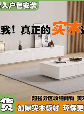 奶油风白色茶电几视柜组简约BUK现代实轻木奢悬空合电视机柜客厅