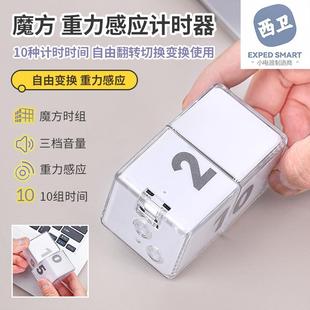 翻转力感应时器魔方块电子提定时重器343时间学习管理计自律厨房