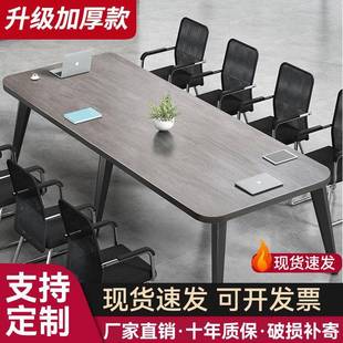 简约现代会议桌长桌小型会议室培训桌简易工作台长条办公桌椅组合
