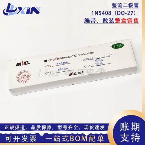 1N5408DO-27插件整流二极管3A1000VDO-201ADIN5408
