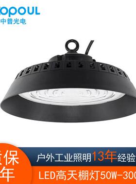 UOLED工矿灯UFO飞碟灯高亮工厂车间照明70W100W200W300W