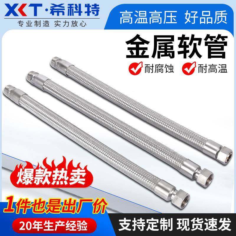 304不锈钢工业波纹管快速接头式编织金属网软管蒸汽管耐高温高压