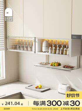 cs厨房多功能调料品置物架家用壁挂式橱柜吊柜下方墙壁收纳柜架