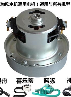春舟神悦双马达单马达通用吹水机电机配件CS2400S22-2300