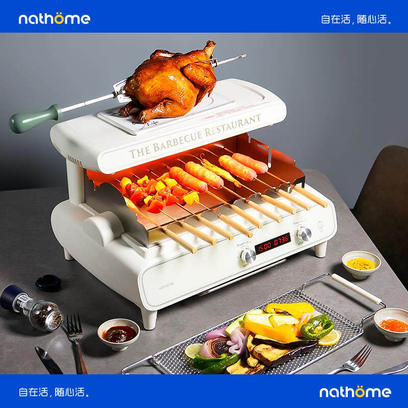 Nathome/无油烟烤串机家用无烟烧烤炉商用小型自动旋转家庭电烤炉