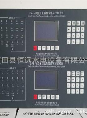 DAS-I-48多点温度巡检仪销售商
