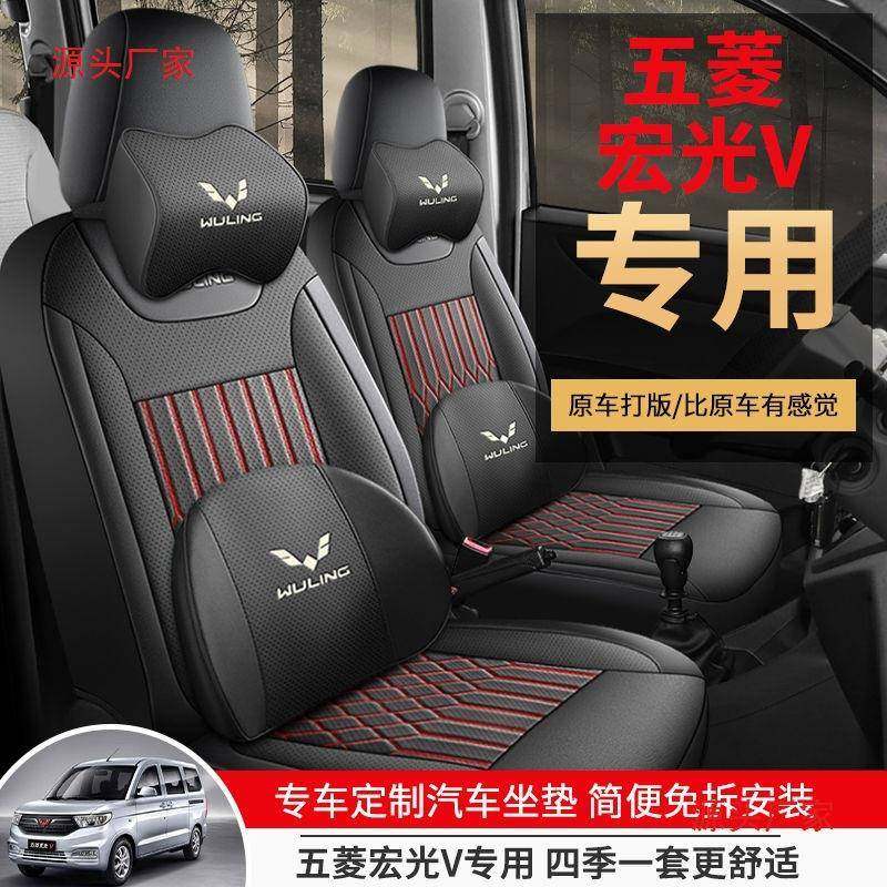 五菱宏光V座套5座1.5L专车2坐1.2L全包围面包车汽车坐垫四季,纺织面料/辅料/配套,纺织机械配件,淘宝优惠券,粉丝福利购,淘宝优惠卷