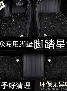 脚垫适用于长安CS75PHEV脚垫全包围18-20款双层星空毯脚垫【黑