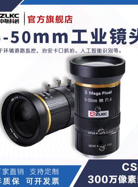 5-50mm工业变焦镜头300万像素1/2.7