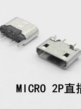 USBMICRO2P直插micro5P直插雾锡不锈钢亮镍MICRO5P直插