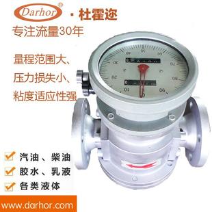 杜霍迩椭圆齿轮流量计重油柴油流量计回零流量表法兰连接