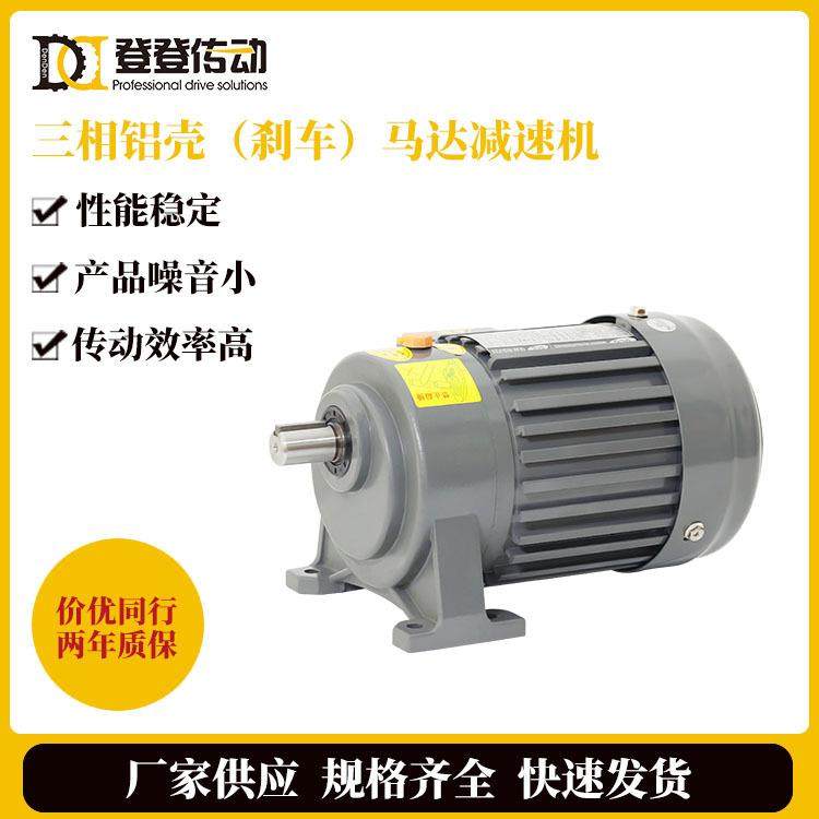 三相铝壳（刹车）马达减速机意大利现货立式齿轮减速马达电动机,纺织面料/辅料/配套,纺织机械配件,淘宝优惠券,粉丝福利购,淘宝优惠卷