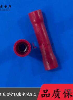 BV1.25长形全绝缘中间接头冷压端子接线端子红色护套1000只/包