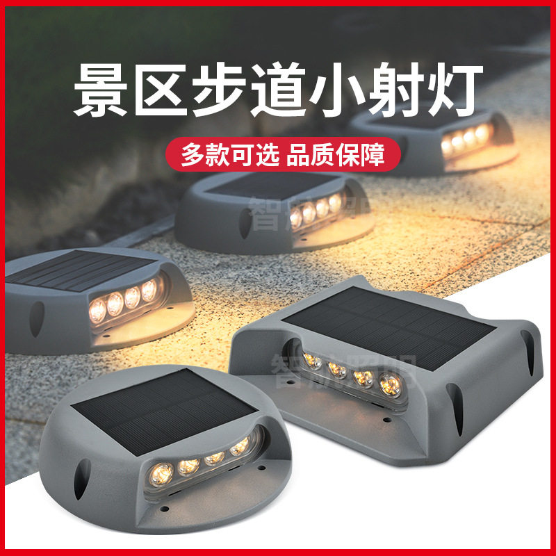 太阳能步道灯网红庭院地面免开孔楼梯装饰灯户外景观过道地埋灯