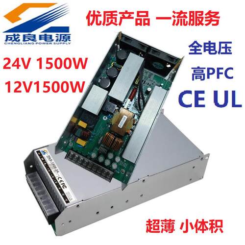 CE/UL认证电源全电压12V24V1500W开关电源大功率驱动充电柜