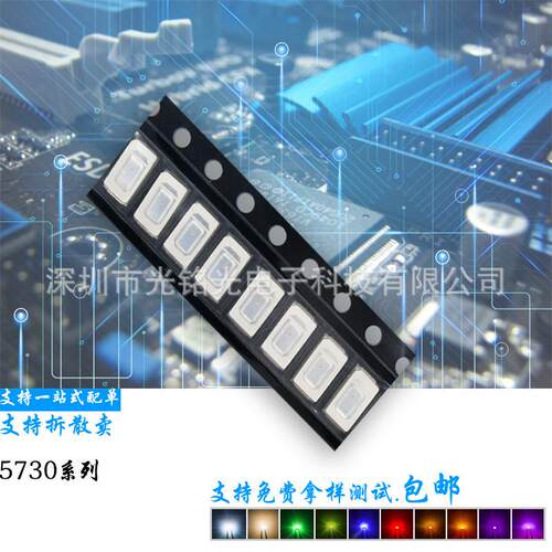 5730蓝色LED灯SMD0.2w蓝光贴片发光0.5W双芯贴片灯珠现货