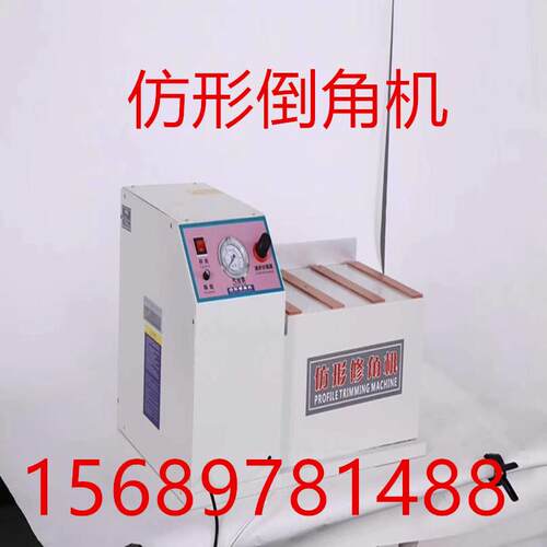 直销家装台式倒角机木工多功能R型圆角机小型高速仿形修角机
