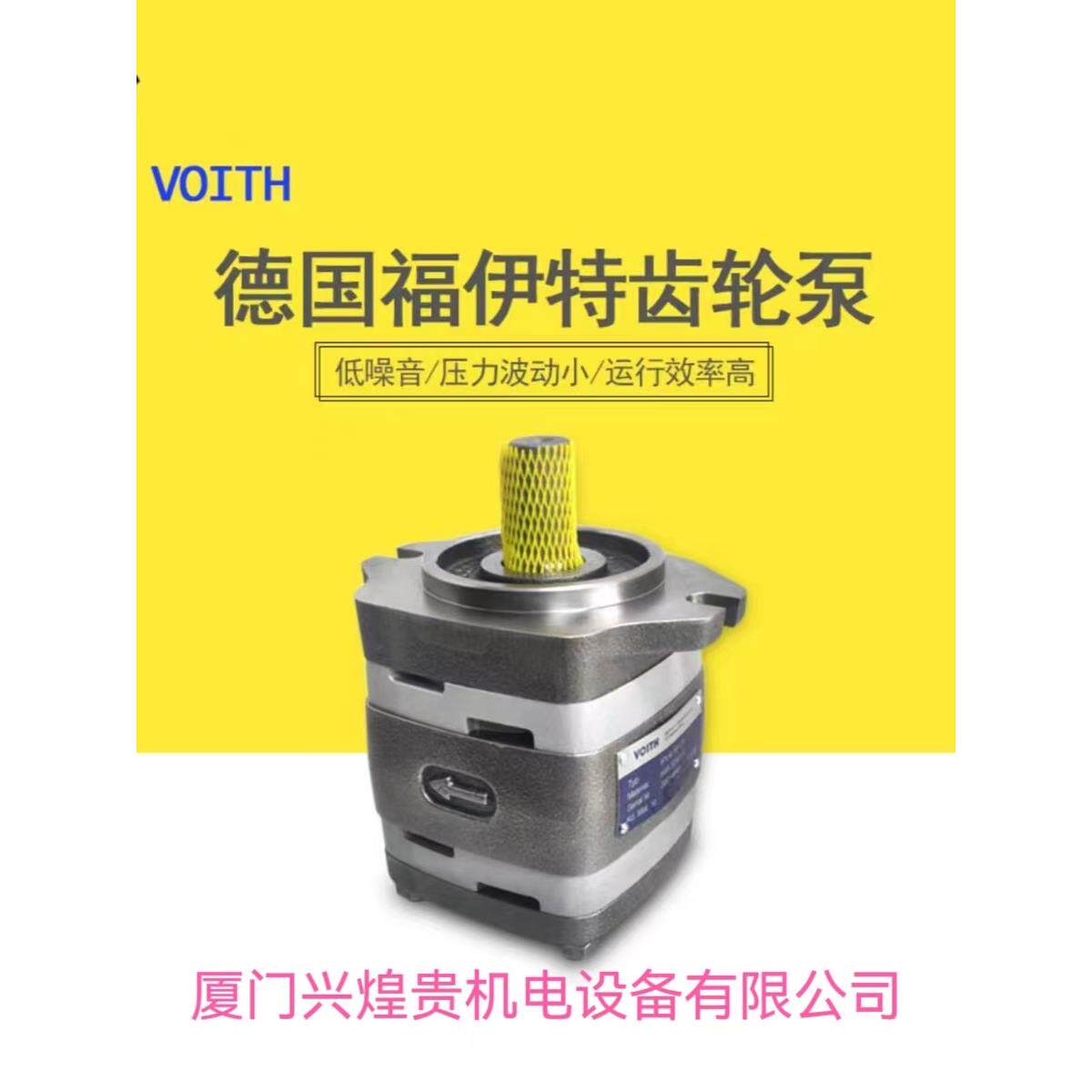 钢材汽车机械用德国液压油泵IPV7VOITH福伊特齿轮泵ipvp6-80