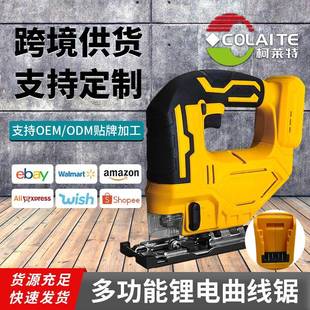 外贸款德伟电动曲线锯木工专用便携式u型锯手持电动拉花锯锂电锯