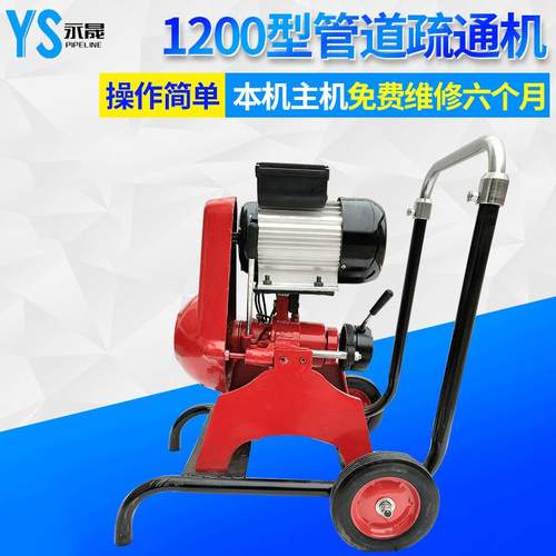 销售1200型下水道室外清理机厨房厕所管道疏通机