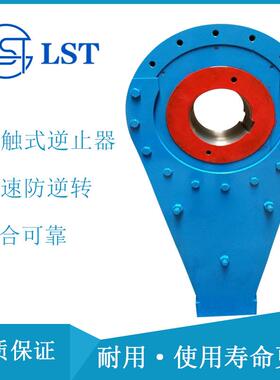 NYD220、NJ220、DN500逆止器NYD250、NJ250ND900提升带式输送机