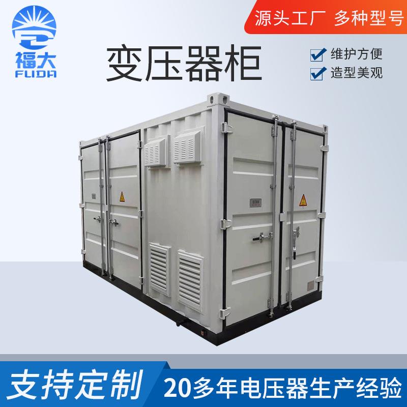 户外变压器柜落地基站电源控制箱工程用工厂配电箱变压器柜