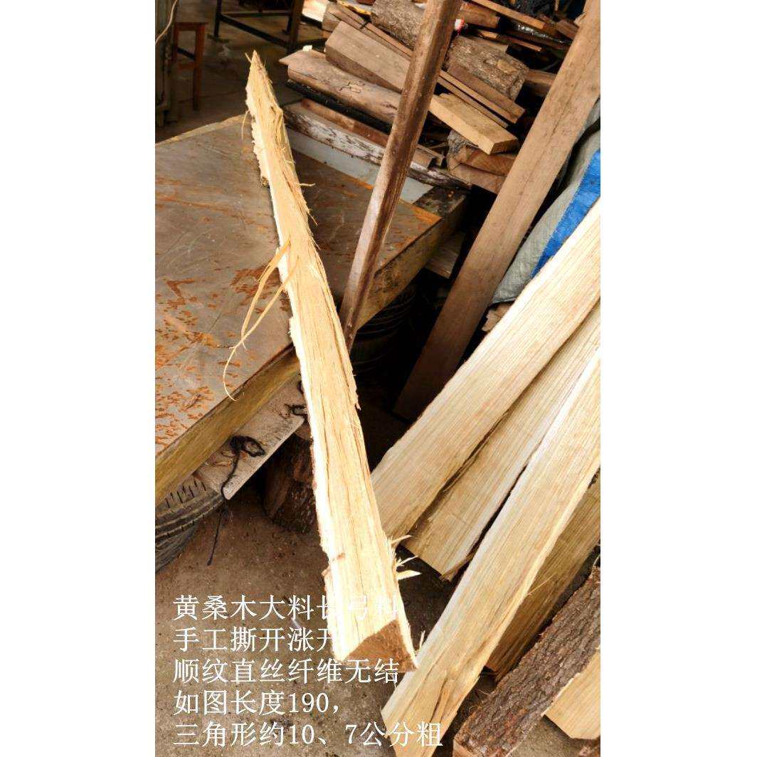 岩桑柘桑黄桑木长料原木带皮无结直纹英长弓训弓木条木片