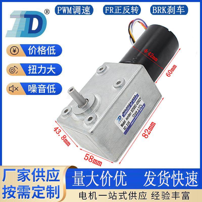DZ-5882WGM4260涡轮蜗杆无刷减速电机破壁机自动遮阳伞窗帘马达,纺织面料/辅料/配套,纺织机械配件,淘宝优惠券,粉丝福利购,淘宝优惠卷