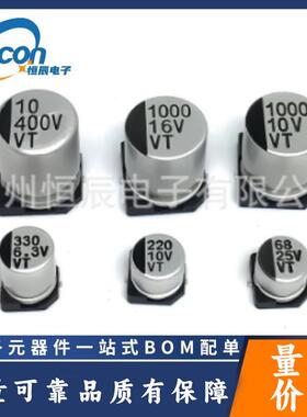 SMD贴片铝电解电容10V330uf6.3X7.7滤波去耦电源适配器QC快充