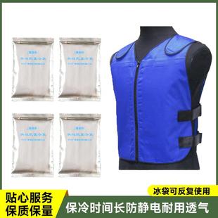 防暑降温防静电背心户外降温背心 FJD夏季 蓄冷型降温背心GB 01A