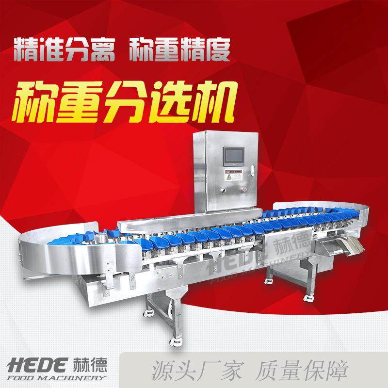 海鲜水果不锈钢重量分选机鸡腿分选机海蛎子称重分选机,纺织面料/辅料/配套,纺织机械配件,淘宝优惠券,粉丝福利购,淘宝优惠卷
