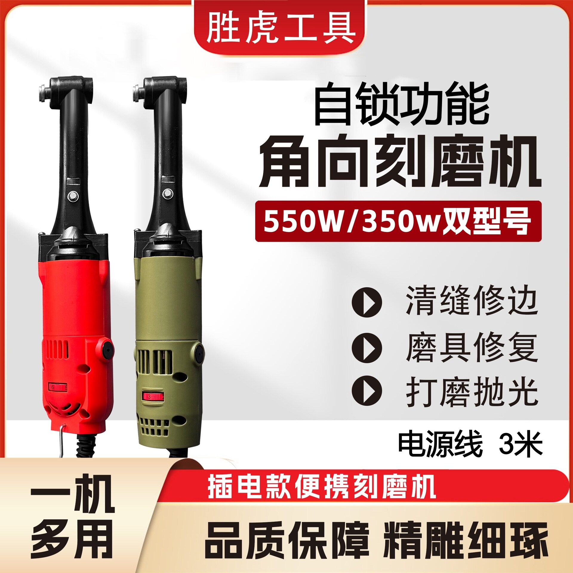 新款550W多功能90度电动弯头清缝机打磨机模具抛光机瓷砖美缝机