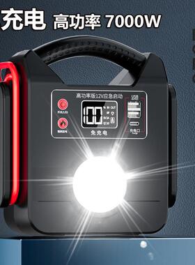 免充电汽车应急启动电源12V汽车应急启动电源7000W大容量启动电源