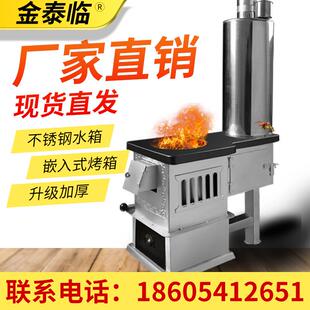 烧煤炉子家用取暖室内无烟煤炭节能农村采暖炉冬季新款烧柴烤火炉