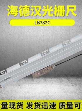 德国海德汉读数头尺LB382C光栅尺配磨床机床精度位移现货