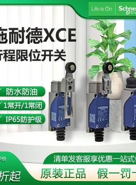 现货施耐.德行程开关XCE145C可调型滚轮限位器181C限位微动开关
