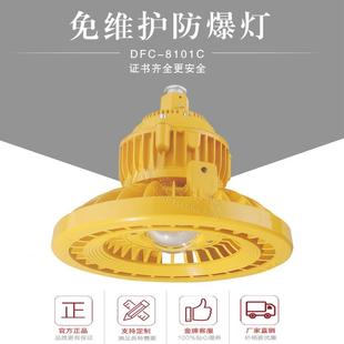 LED投光灯单棵集成芯片70W80W100W防水防尘LED防爆工业专用